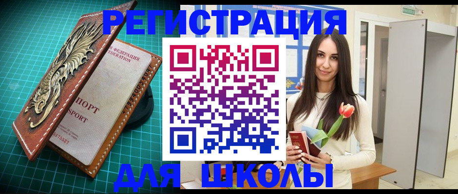 временная регистрация 2025 в Углегорске